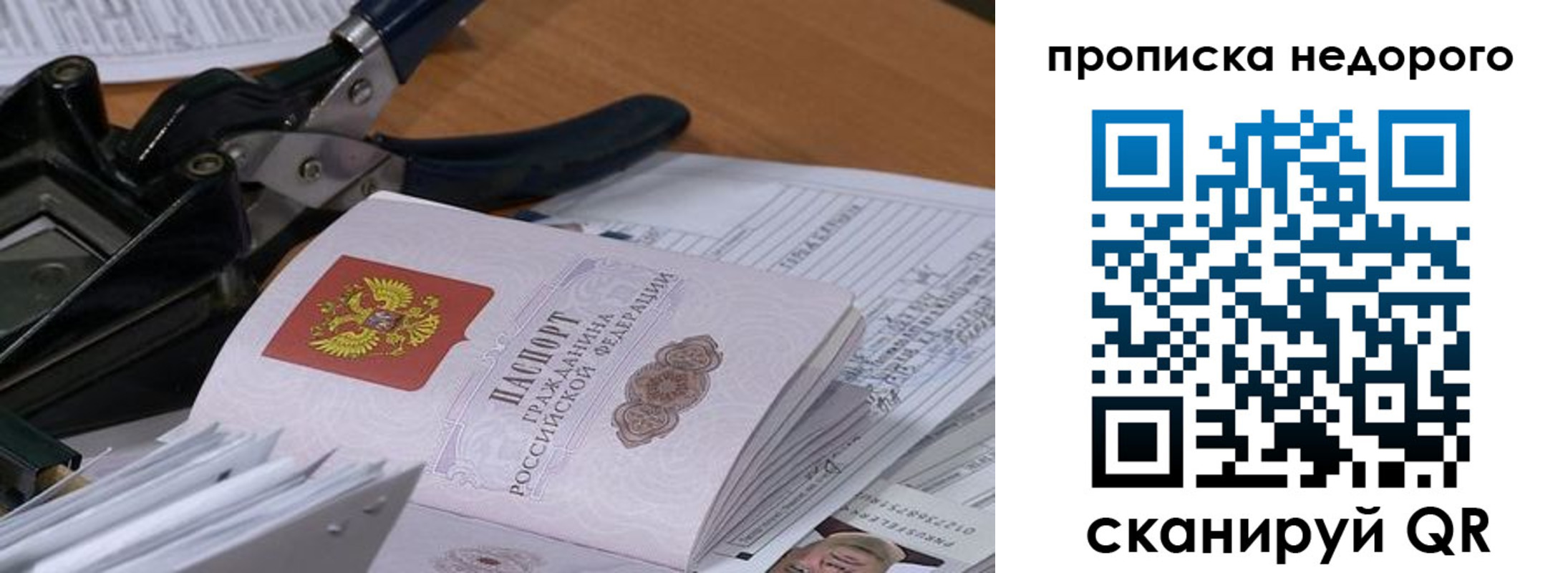 где прописаться в Мурманске