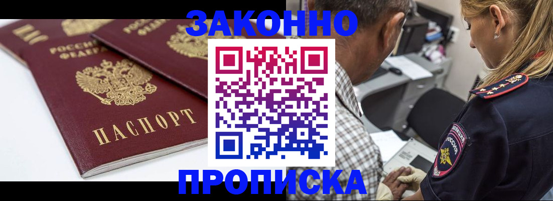 пропишу в квартире в Мурманске