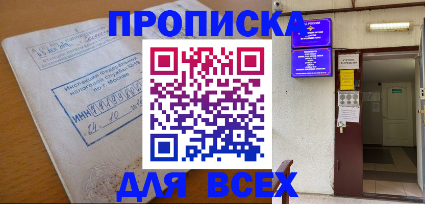 временная регистрация госуслуги в Мурманске